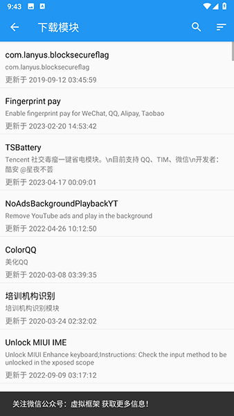 Taichi太極app安卓版