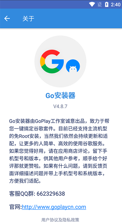 谷歌三件套一鍵安裝器