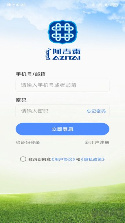 阿吉泰app安卓版