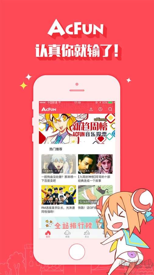 AcFun-免費(fèi)看動(dòng)漫