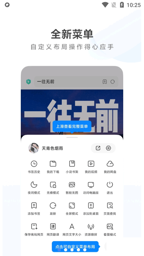 小米瀏覽器手機(jī)版app