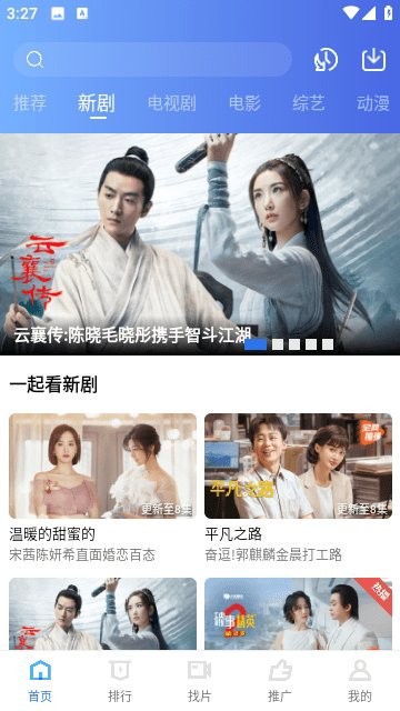 翡翠視頻APP免費版