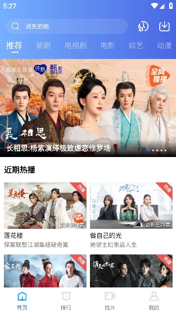 翡翠視頻APP免費版