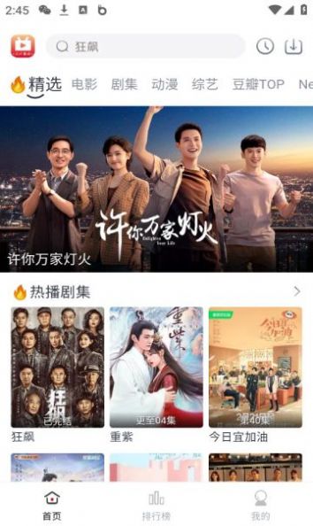 全民聚視APP無廣告解鎖VIP版