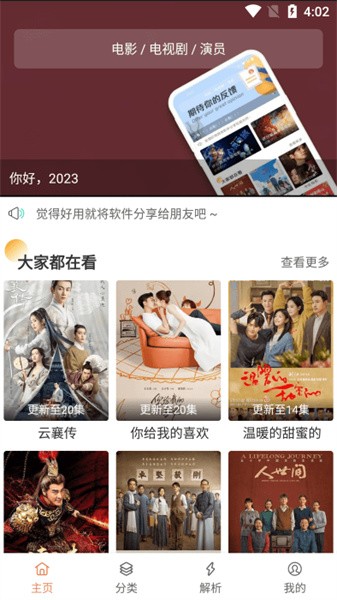 影視貓Plus破解版