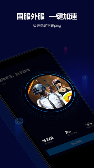 玲瓏加速器安卓版