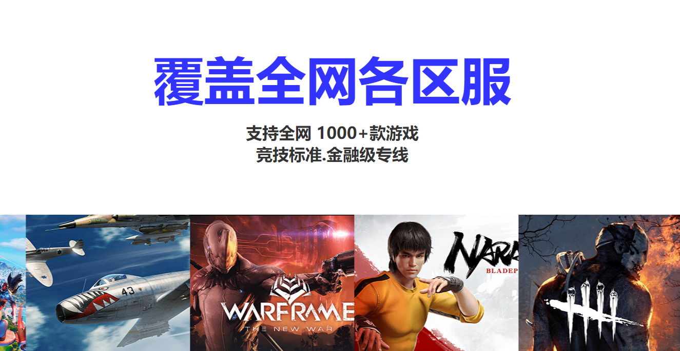 玲瓏加速器安卓版