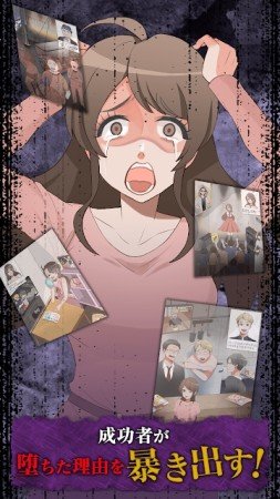 墮落人生最新版