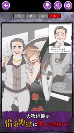 墮落人生最新版