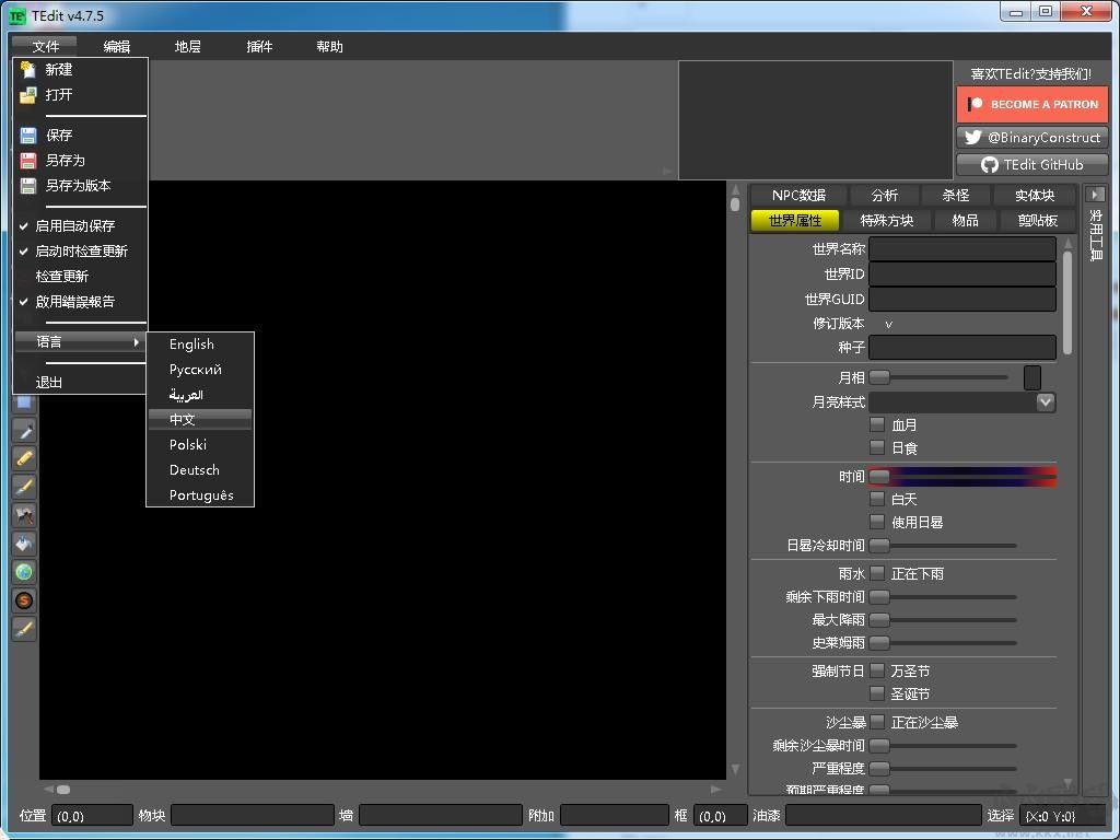 泰拉瑞亞地圖編輯器中文版