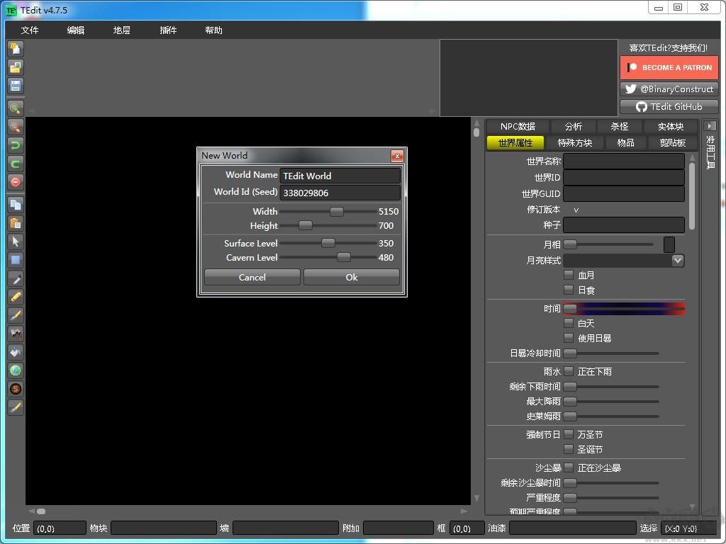 泰拉瑞亞地圖編輯器中文版