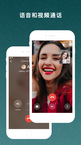 botim安卓版-國際交友