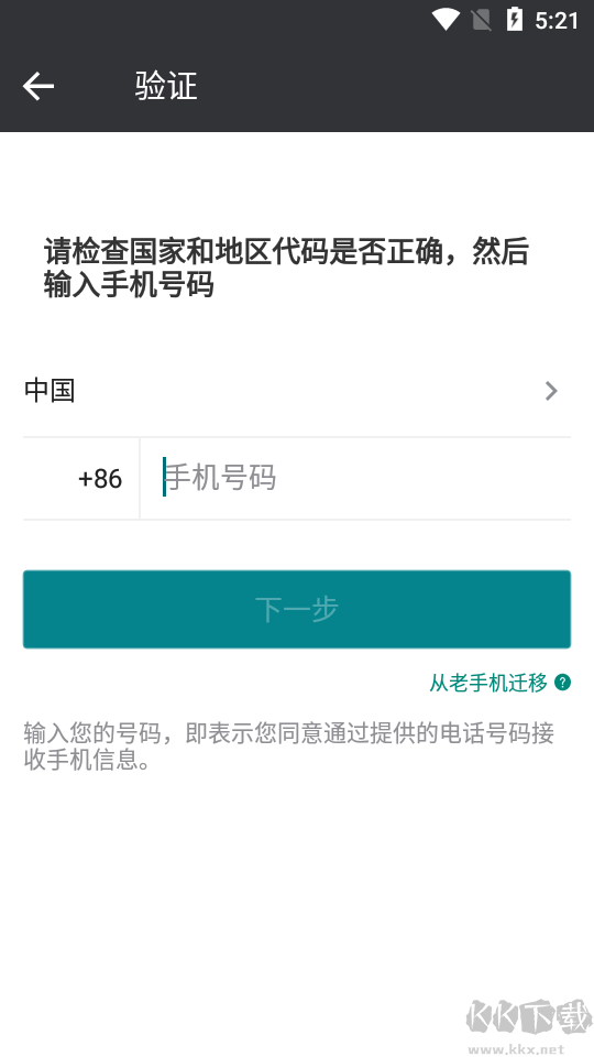 botim安卓版-國際交友