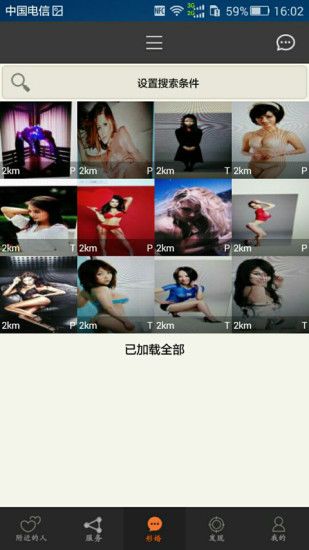 同志交友a(bǔ)pp(艾特寶)