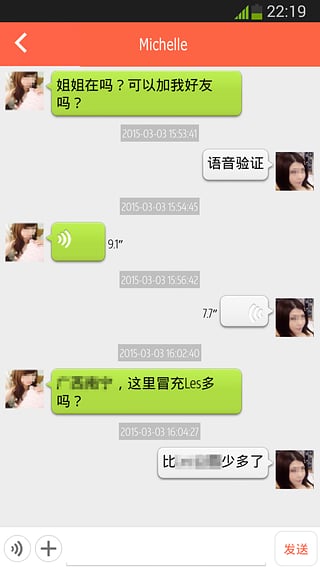 TT國外同志交友軟件(同同)