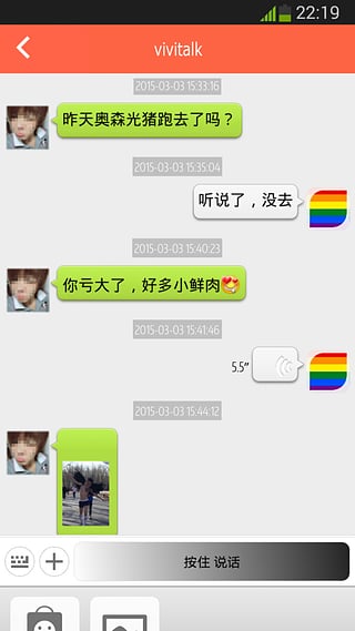 TT國外同志交友軟件(同同)