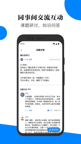 輕學(xué)堂(便捷學(xué)習(xí))app安卓最新版