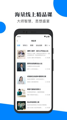輕學(xué)堂app安卓最新版