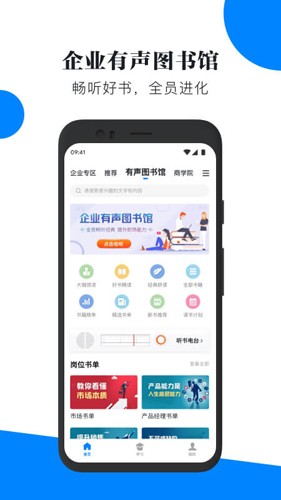 輕學(xué)堂app安卓最新版