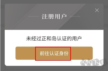 正和島(高端社交)app安卓版最新