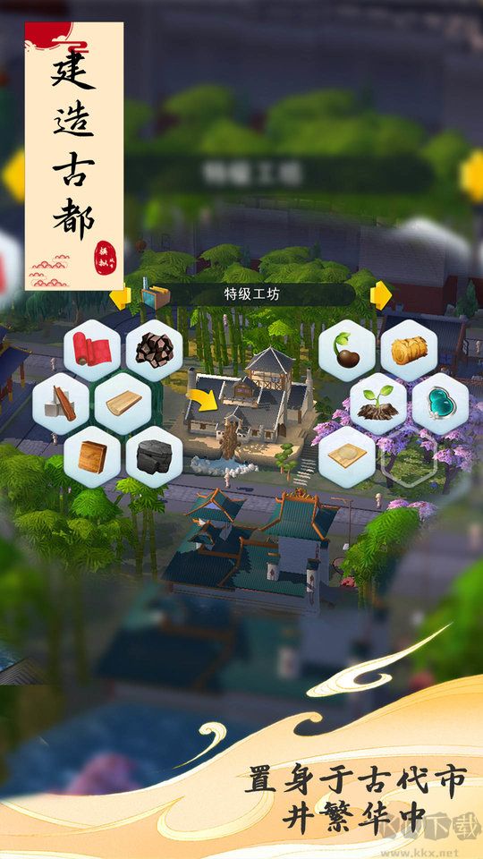 模擬城市我是市長2023最新版本