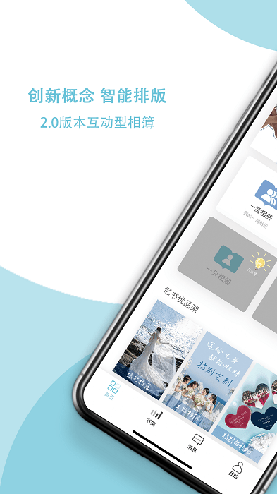 憶書BOOK(相冊制作)