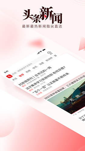 一點(diǎn)資訊(時(shí)事熱點(diǎn))app安卓版2023