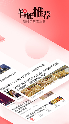 一點(diǎn)資訊(時(shí)事熱點(diǎn))app安卓版2023