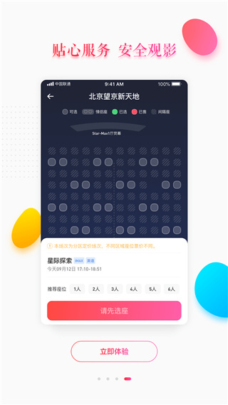 大地影院APP(線上購票)