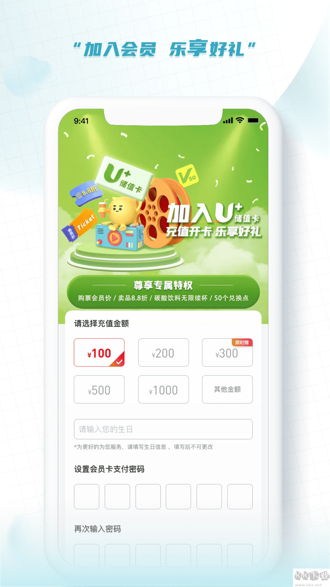 大地影院APP(線上購票)