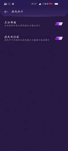 游戲魔盒華為app官方版