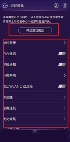游戲魔盒華為app官方版
