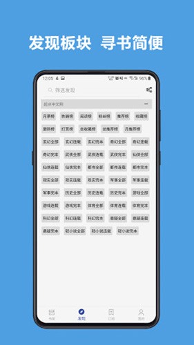 開(kāi)源閱讀(海量書源)app安卓最新版
