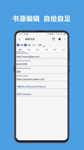 開(kāi)源閱讀(海量書源)app安卓最新版