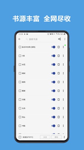開(kāi)源閱讀(海量書源)app安卓最新版