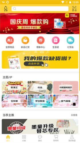 晨光聯(lián)盟怎么用