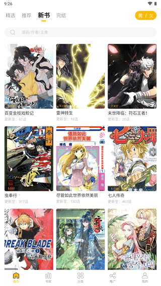 愛趣漫畫(免費(fèi)觀看)app2023安卓新版本