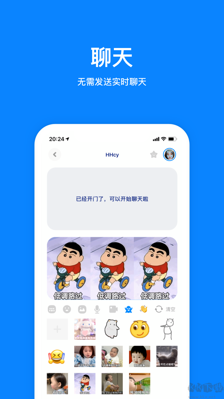 火星聊天手機版