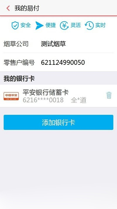 中煙新商盟最新版