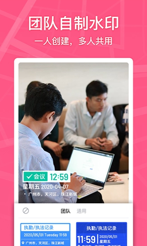 馬克水印相機(jī)app2023安卓版最新