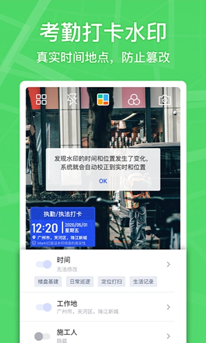 馬克水印相機(jī)app2023安卓版最新