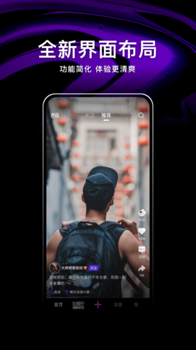 微視app2023安卓最新版