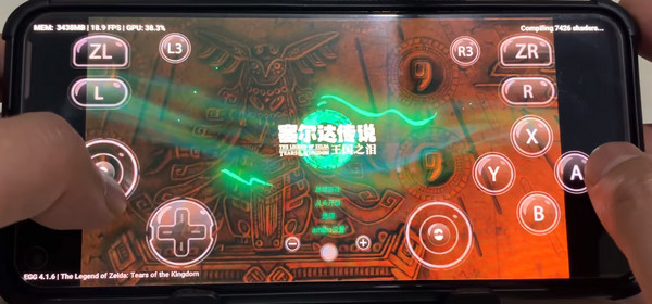 塞爾達(dá)傳說(shuō)王國(guó)之淚手機(jī)版