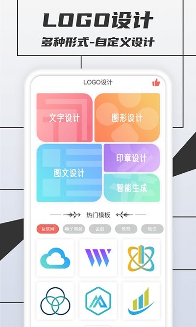 稅特LOGO制作(創(chuàng)意制作)app手機(jī)官方版