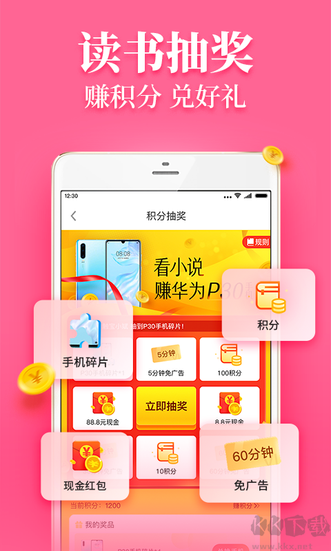 瘋讀小說免費(fèi)版