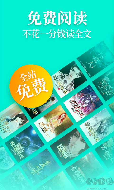 瘋讀小說免費(fèi)版