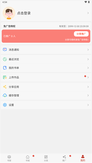 36漫畫(huà)安卓版