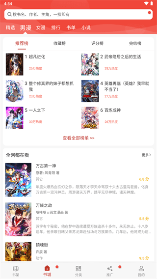 36漫畫(huà)安卓版