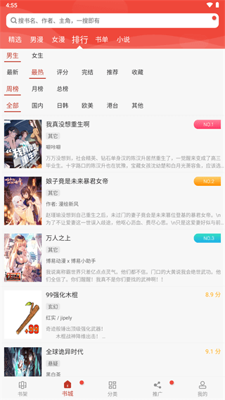 36漫畫(huà)安卓版