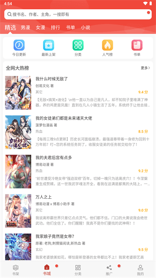 36漫畫(huà)安卓版